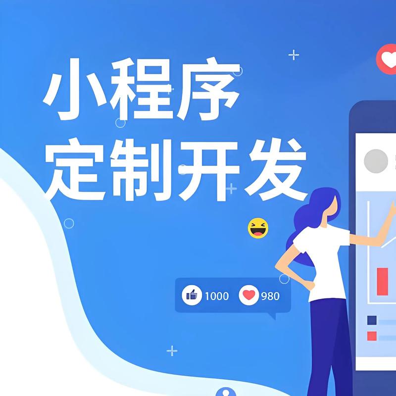 网站维护外包