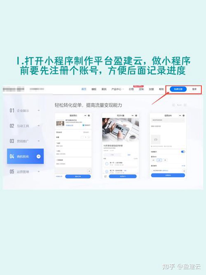 互联网应用开发